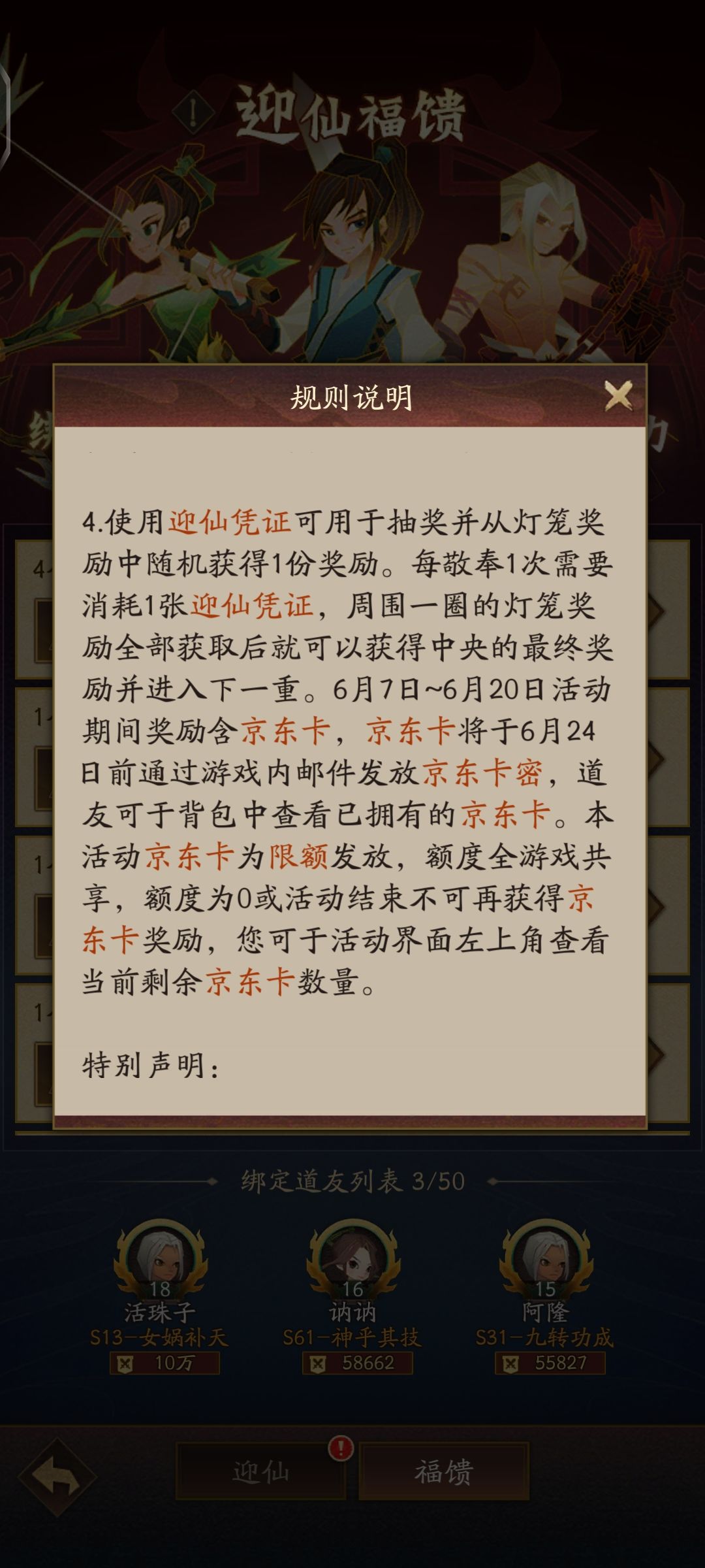 关于京东券 3
