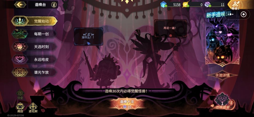 萌新刚入坑,该抽啥怎么配队 1