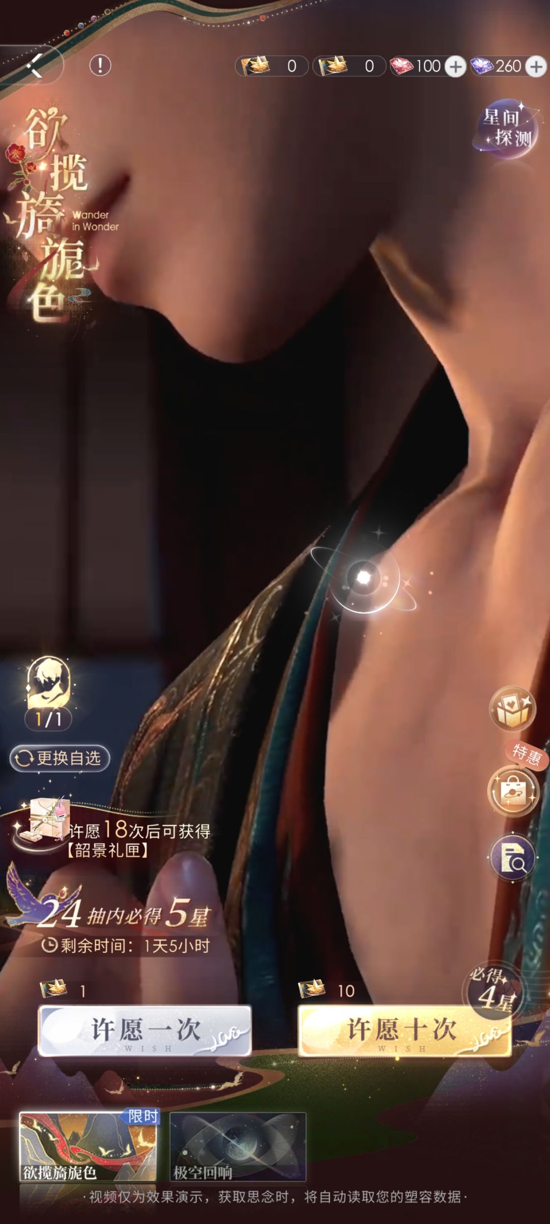 限定卡池抽奖次数能累计吗? 1