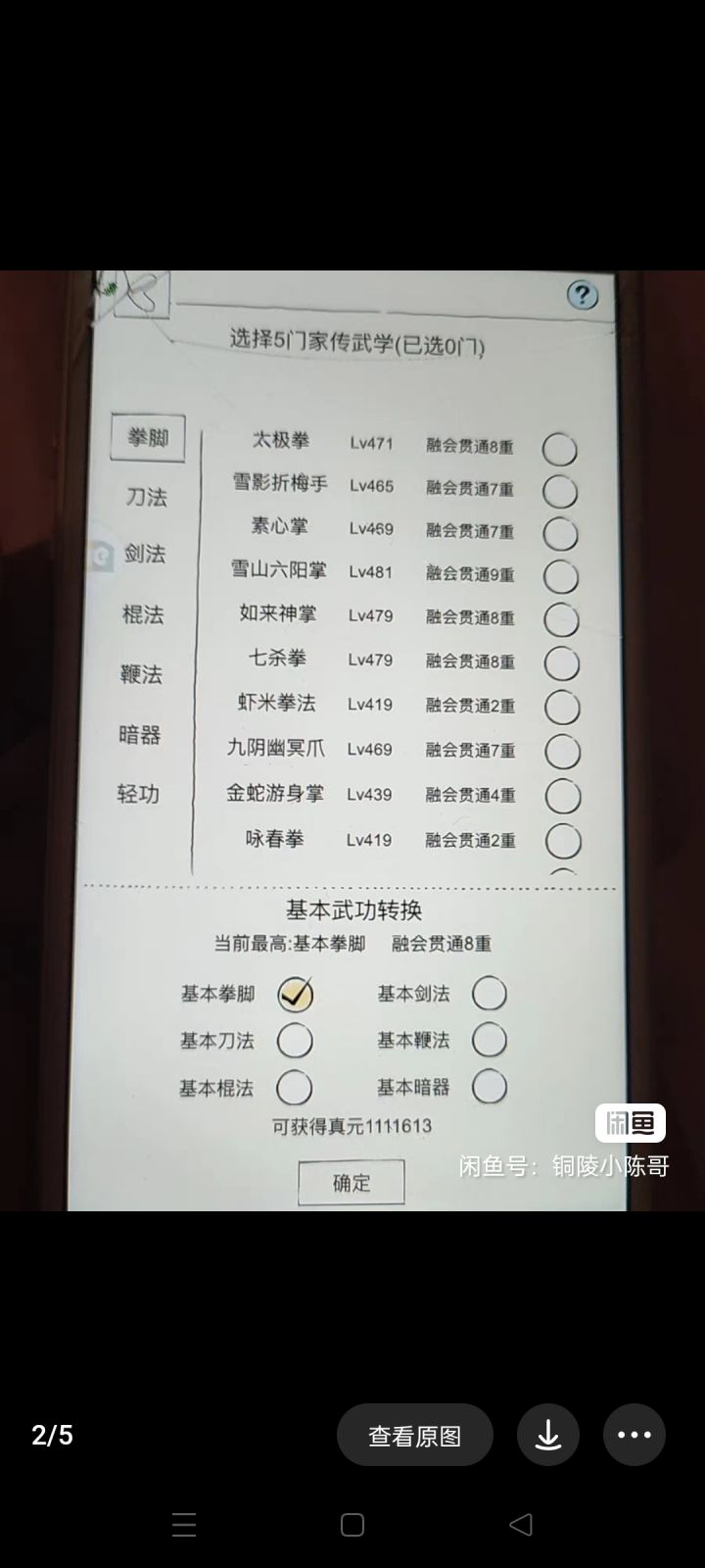 百万三境有意思的没截图