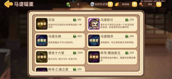 已全部换完，什么时候开新周目支线[表情_吃瓜][表情_吃瓜]，最好比这个还长一点的[表情_微笑][表情_微笑]截图