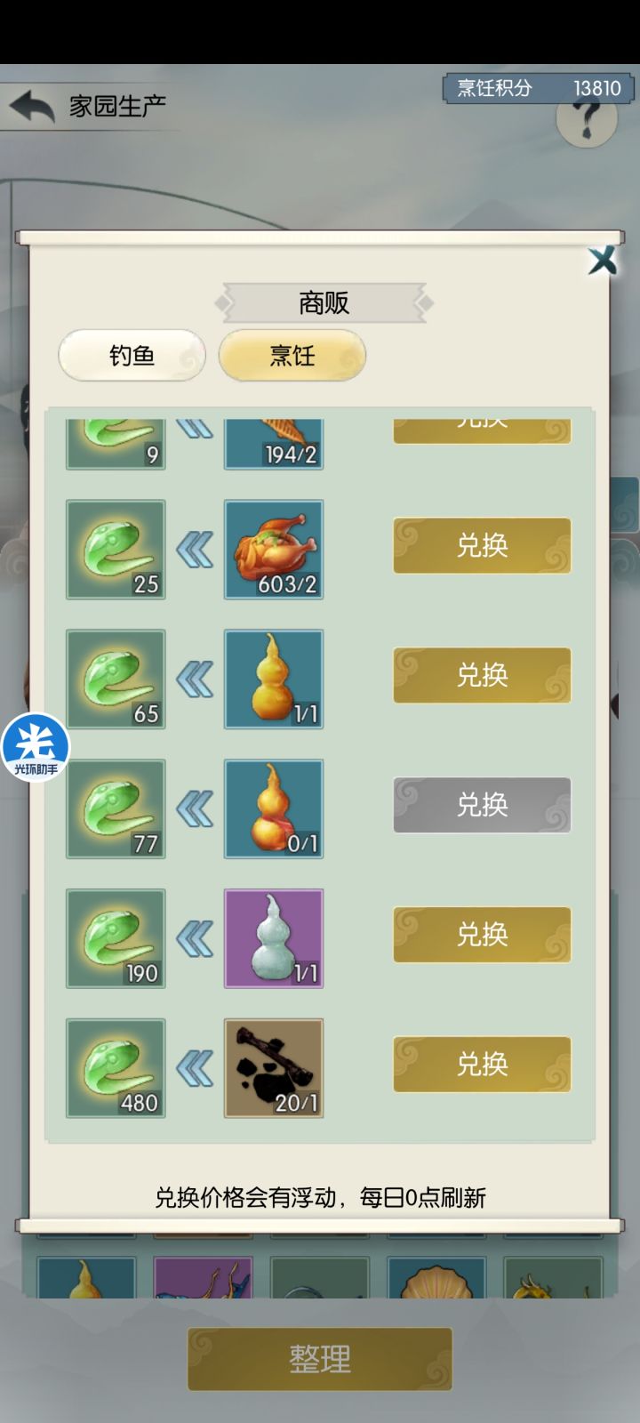 【国庆存档】国庆节快乐!截图