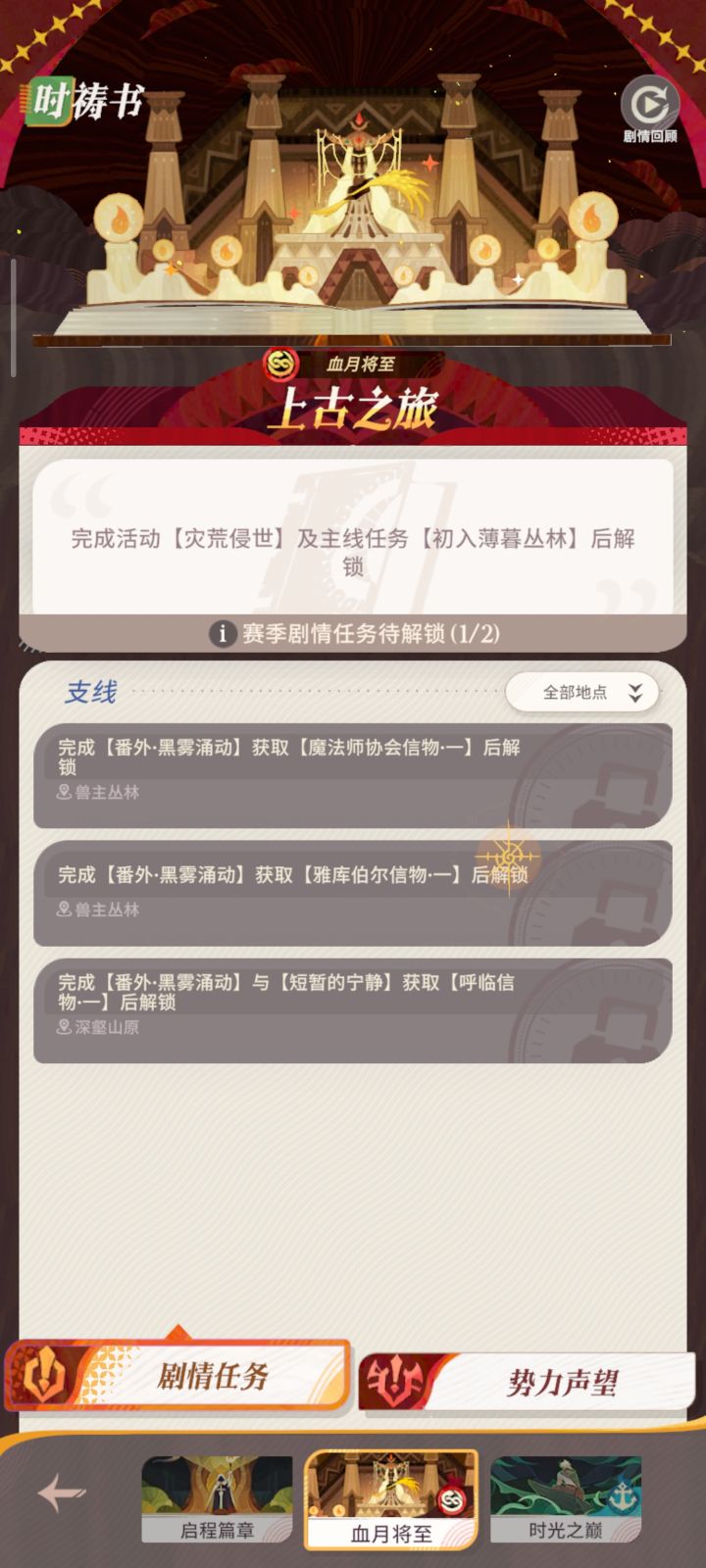 卡剧情求助截图