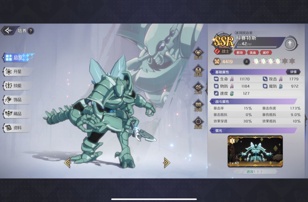流血队怎么搭？ 2