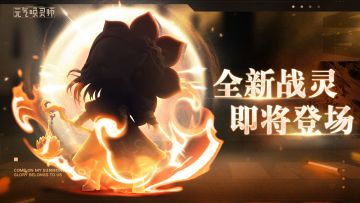 【战灵预告】以莲灯为媒，以祈愿之光净化心念