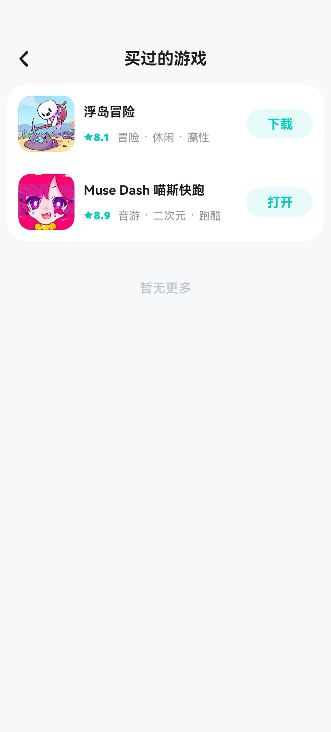 怎么买了打不开??? 2