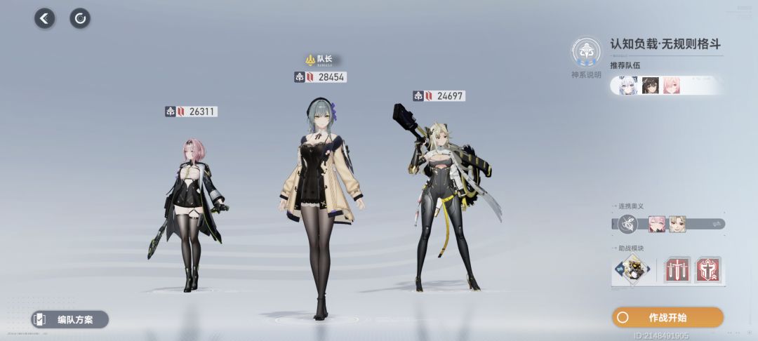 逆天 3