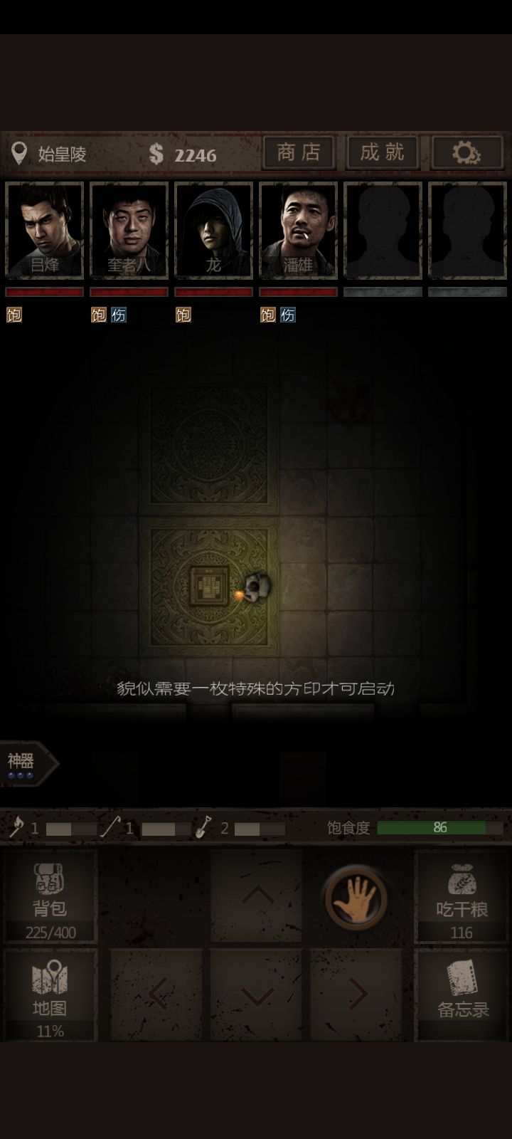 怎么搞啊大伙们 1