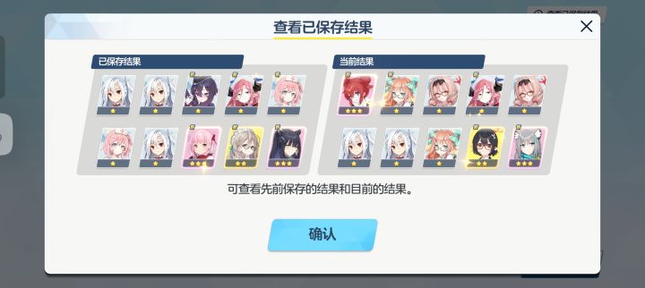 请问，新手十连，选哪个呢截图