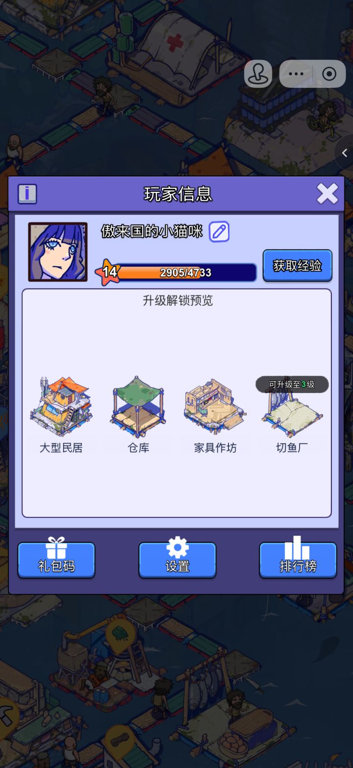 【账号迁移申请】抖音小程序转官服APP截图
