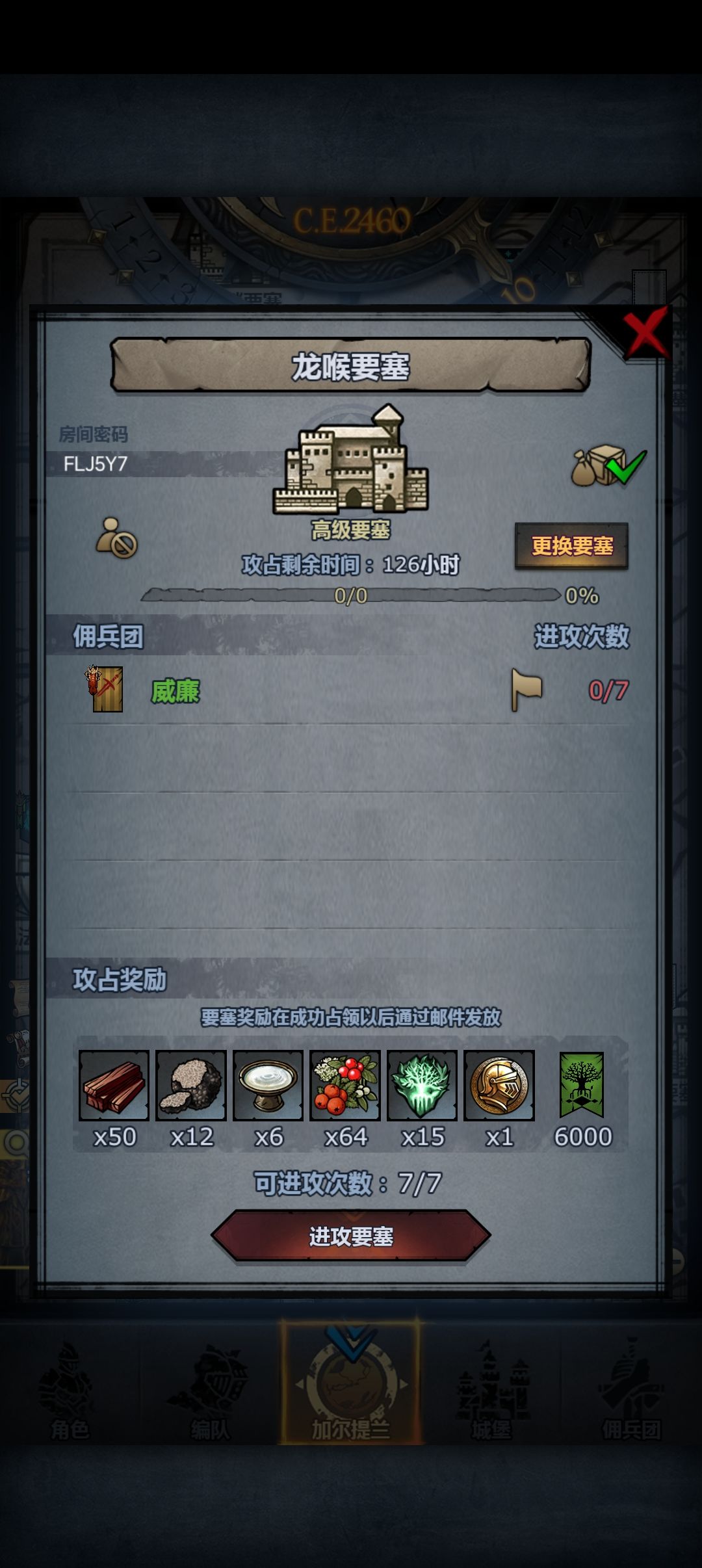 周要塞 1