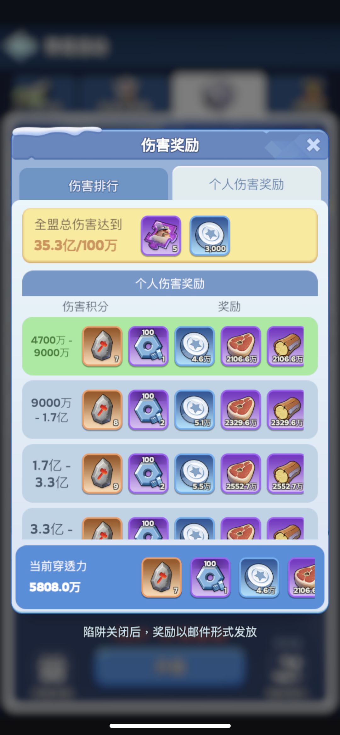 【常规活动】巨熊行动 2