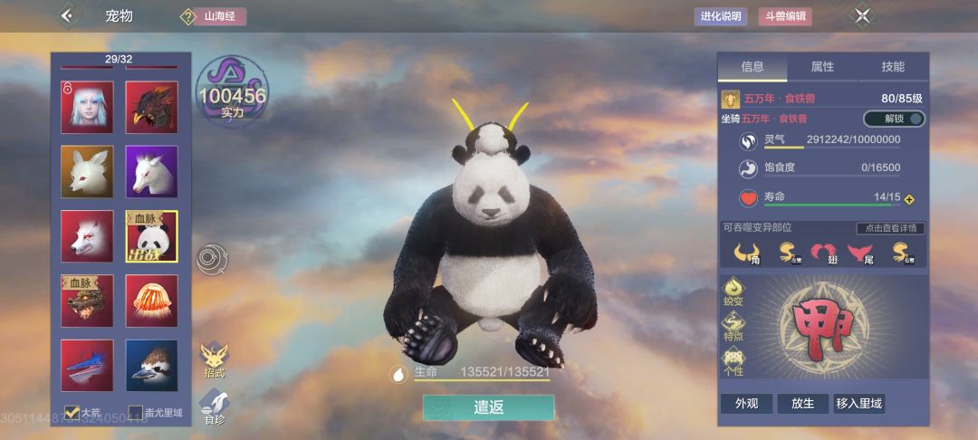 求大佬看下亏没有,900块拿下的 12