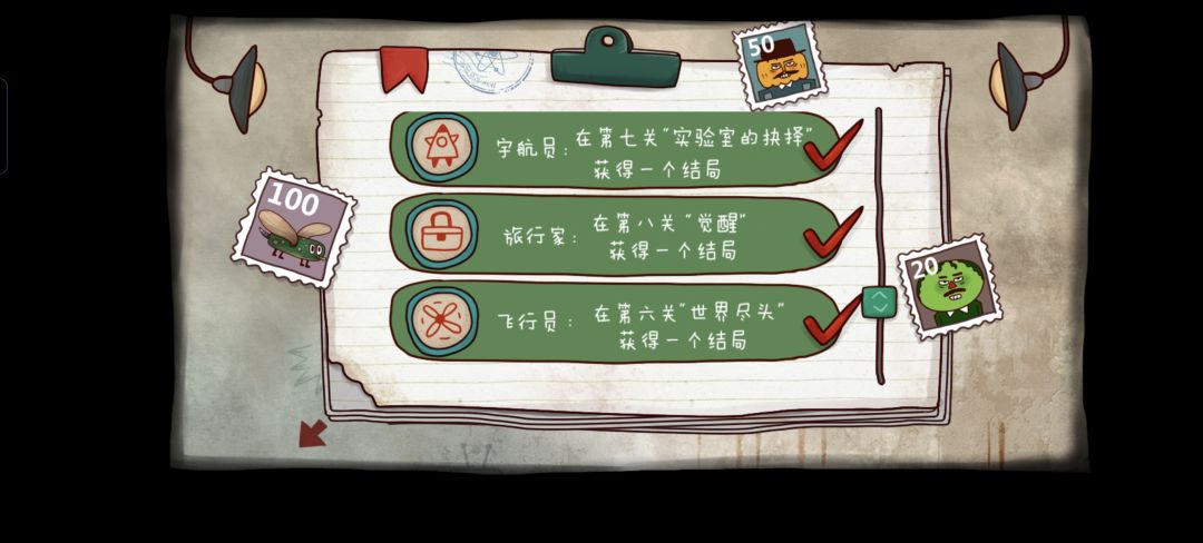 全成就通关留念 4