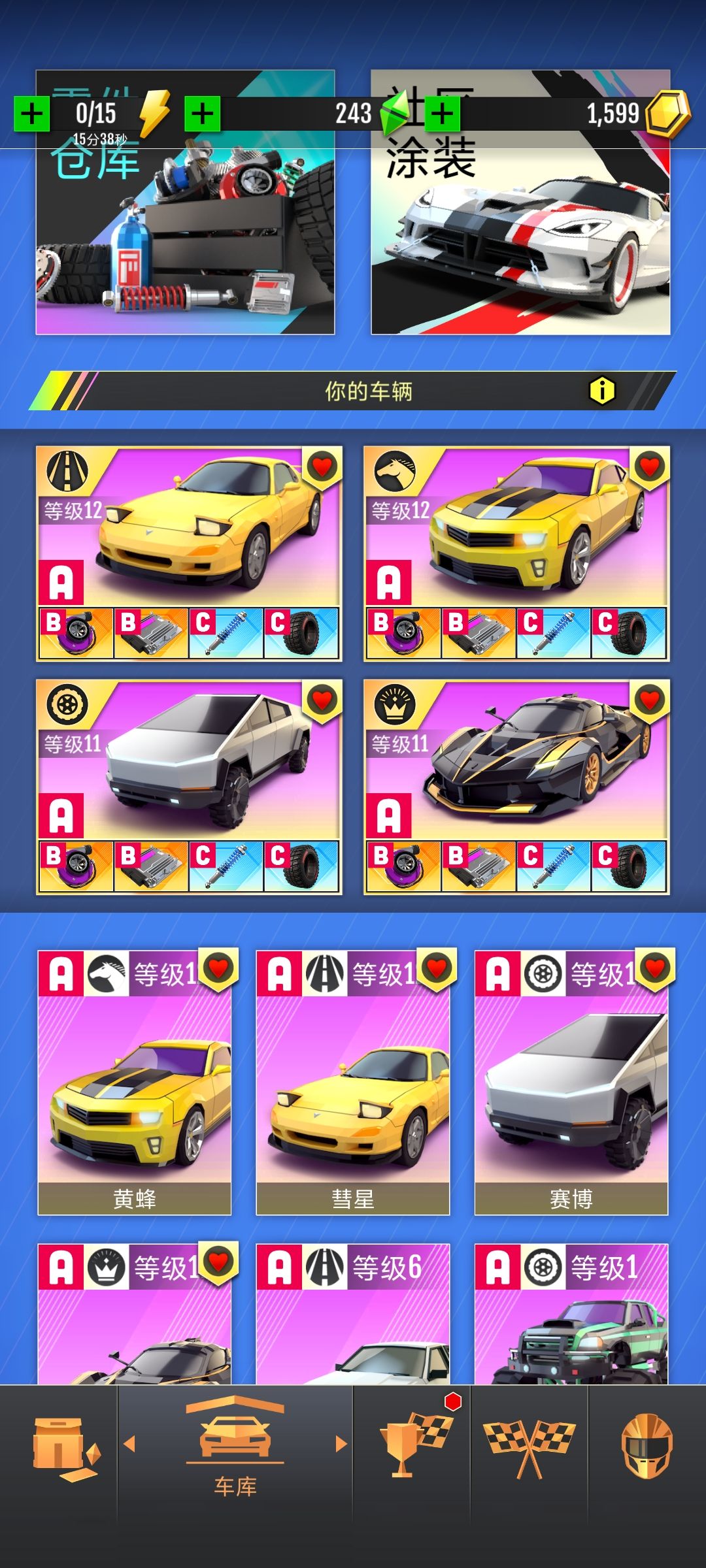求佬指点,刚玩一天,联赛11级,该抽什么车 1