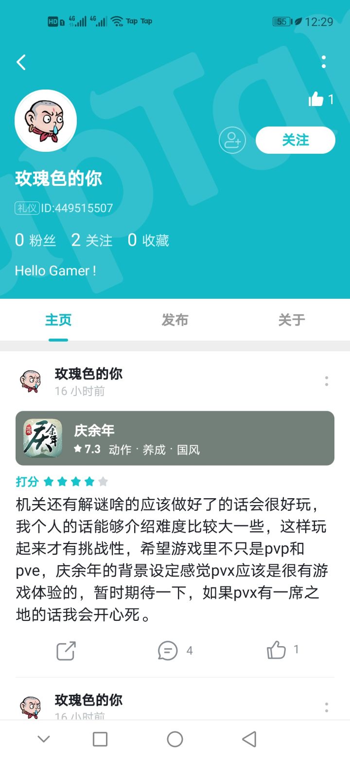 TapTap