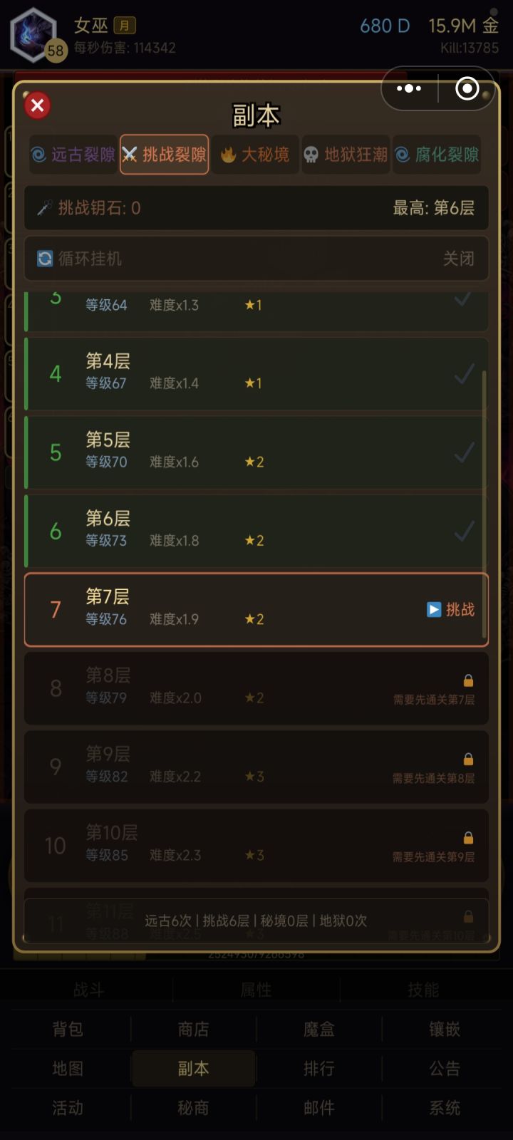 这个副本钥匙怎么获得?截图