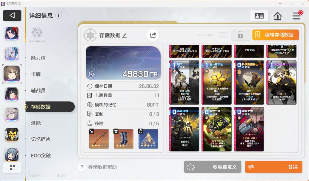有没有大佬愿意帮我看下要不要换九 7