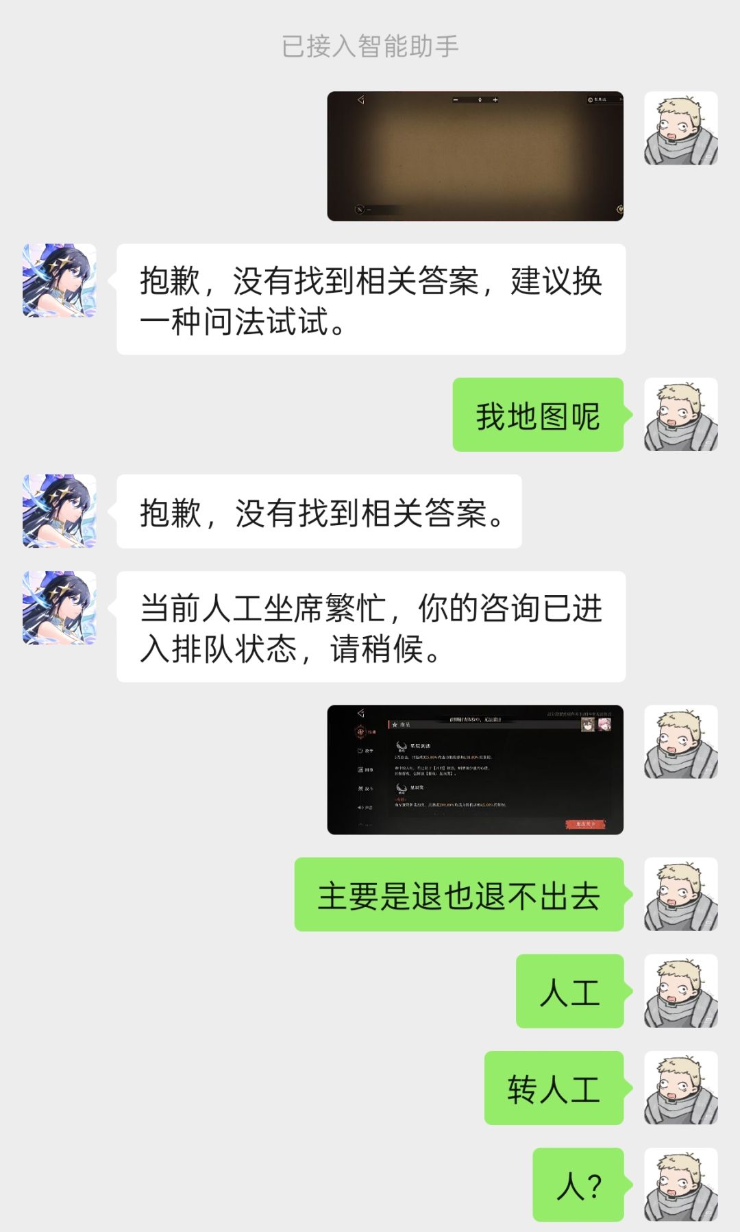 拉倒吧 3
