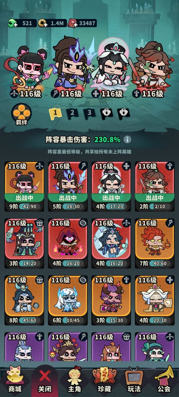 80章过不去了,求指点 1