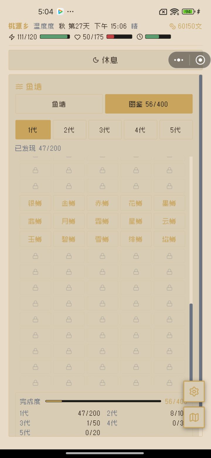😂😂😂岚鳟这么难的么截图