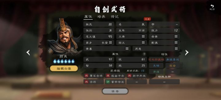 自建优化四庭柱,平衡性高截图