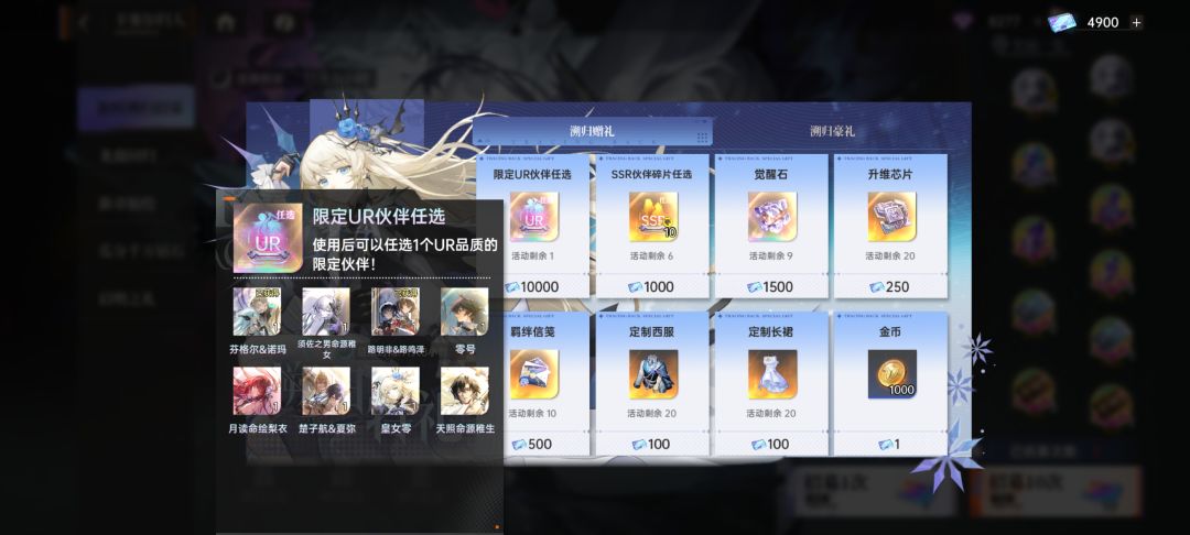 自选ur 1