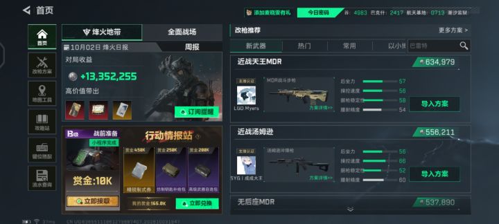 申请体验服资格截图