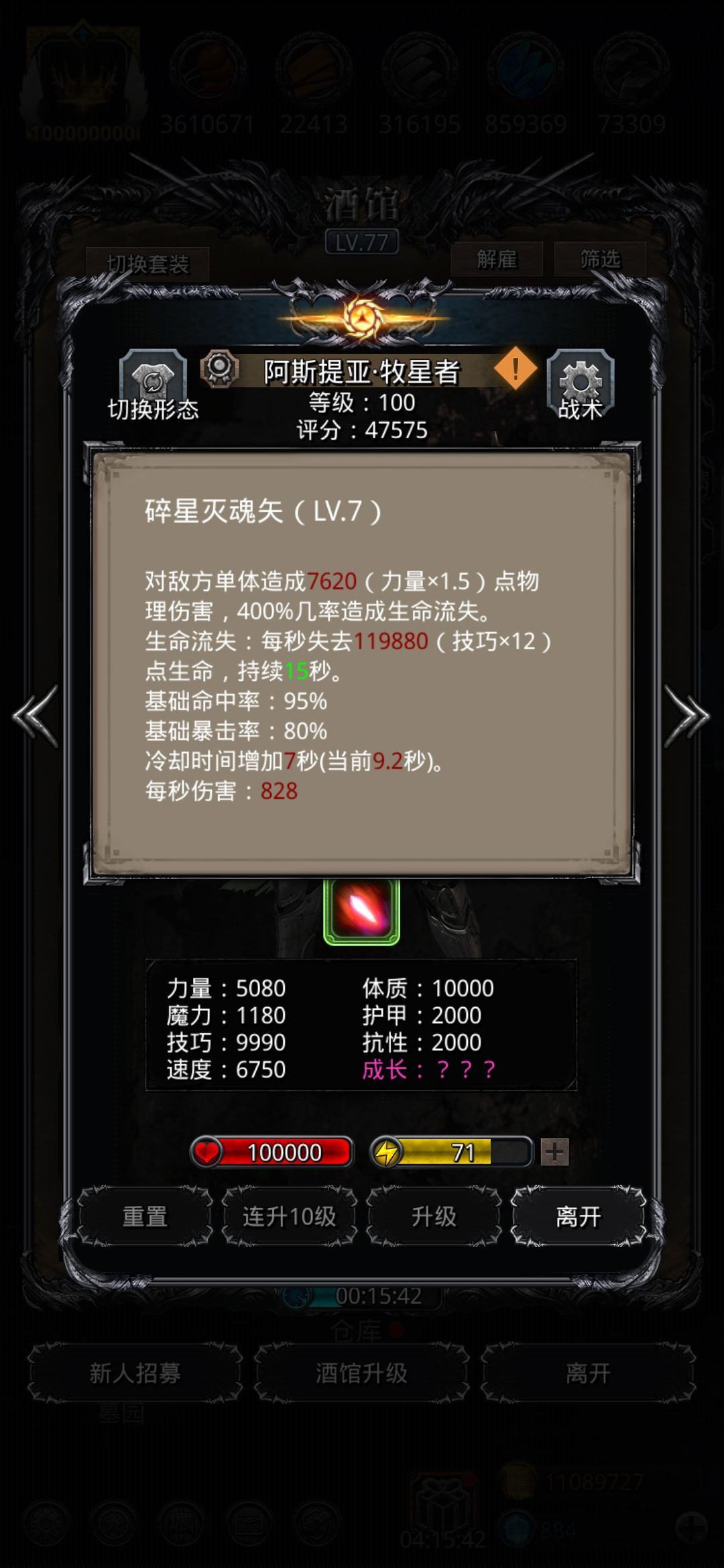图44冰心巨像 5