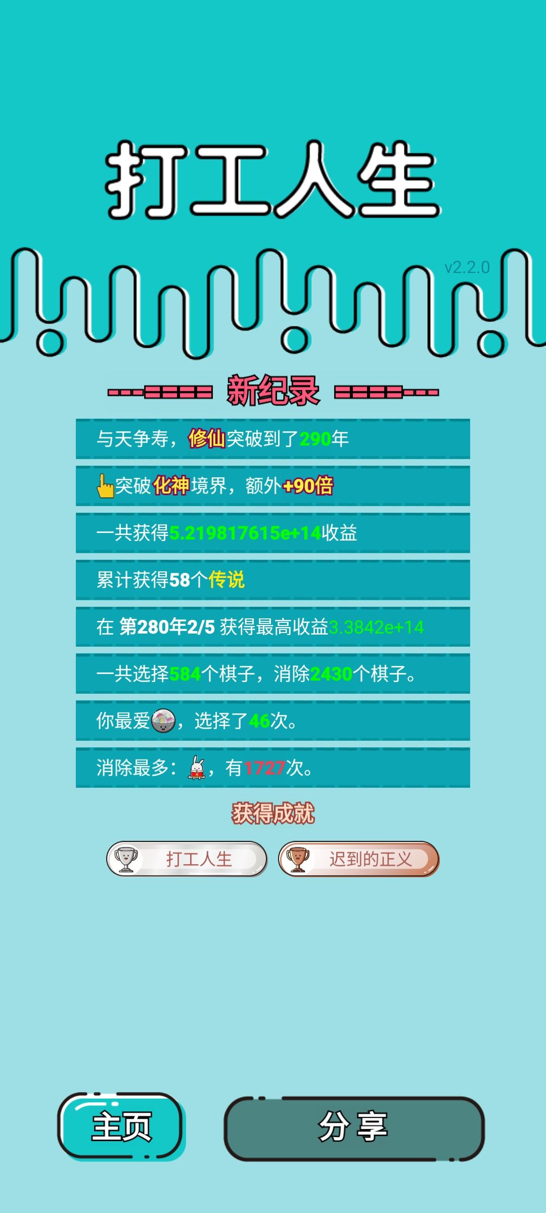 我的打工回顾 2