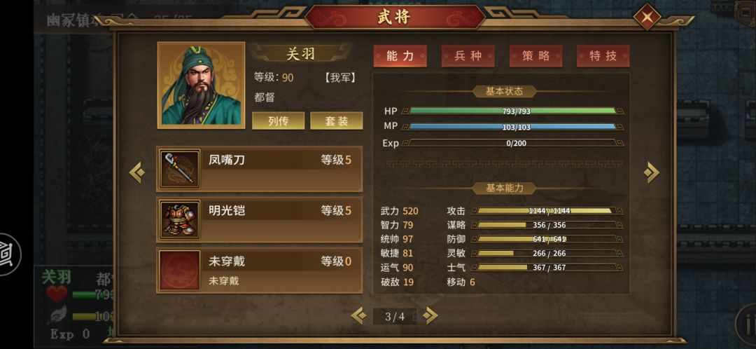 幽冢镇魂 2