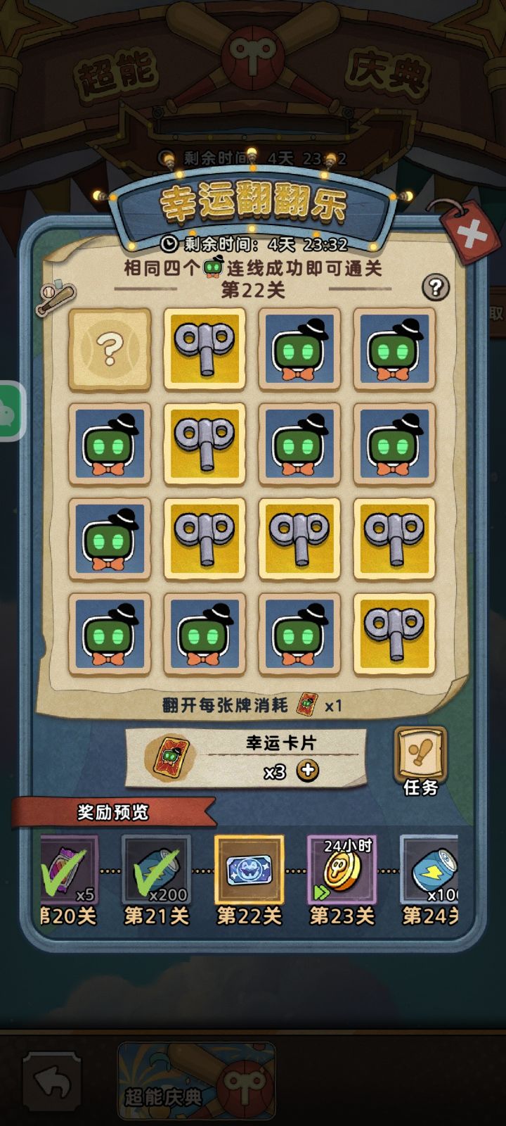神人游戏截图