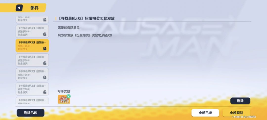香肠，给错东西。但是我很开心。 3
