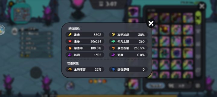 猜猜氪了多少截图
