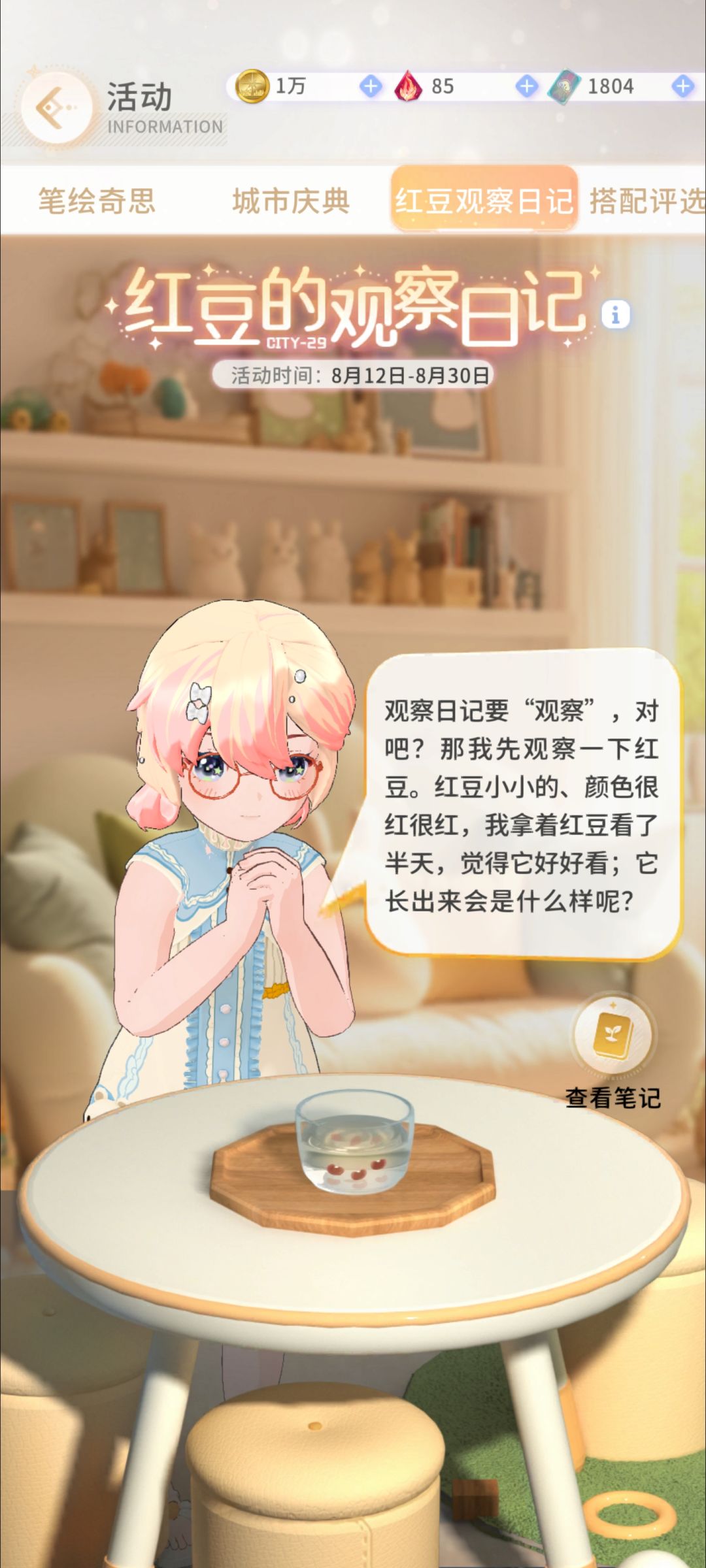 签到活动怎么又没有红点了。。? 1