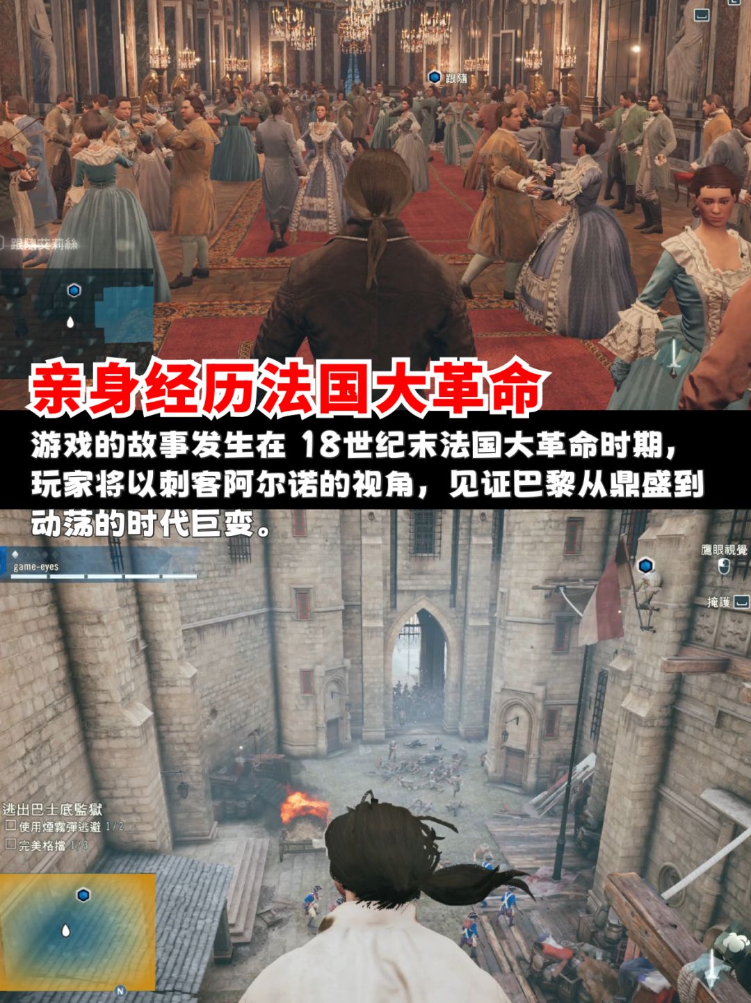 🎉庆祝巴黎圣母院修复完成,开启云游之旅 2