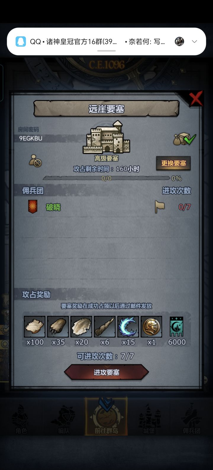 周 可摸勿拆截图
