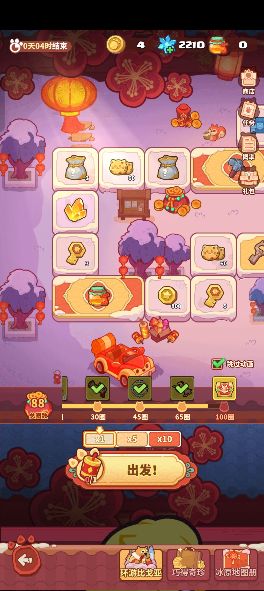 88圈105个蜂蜜 3