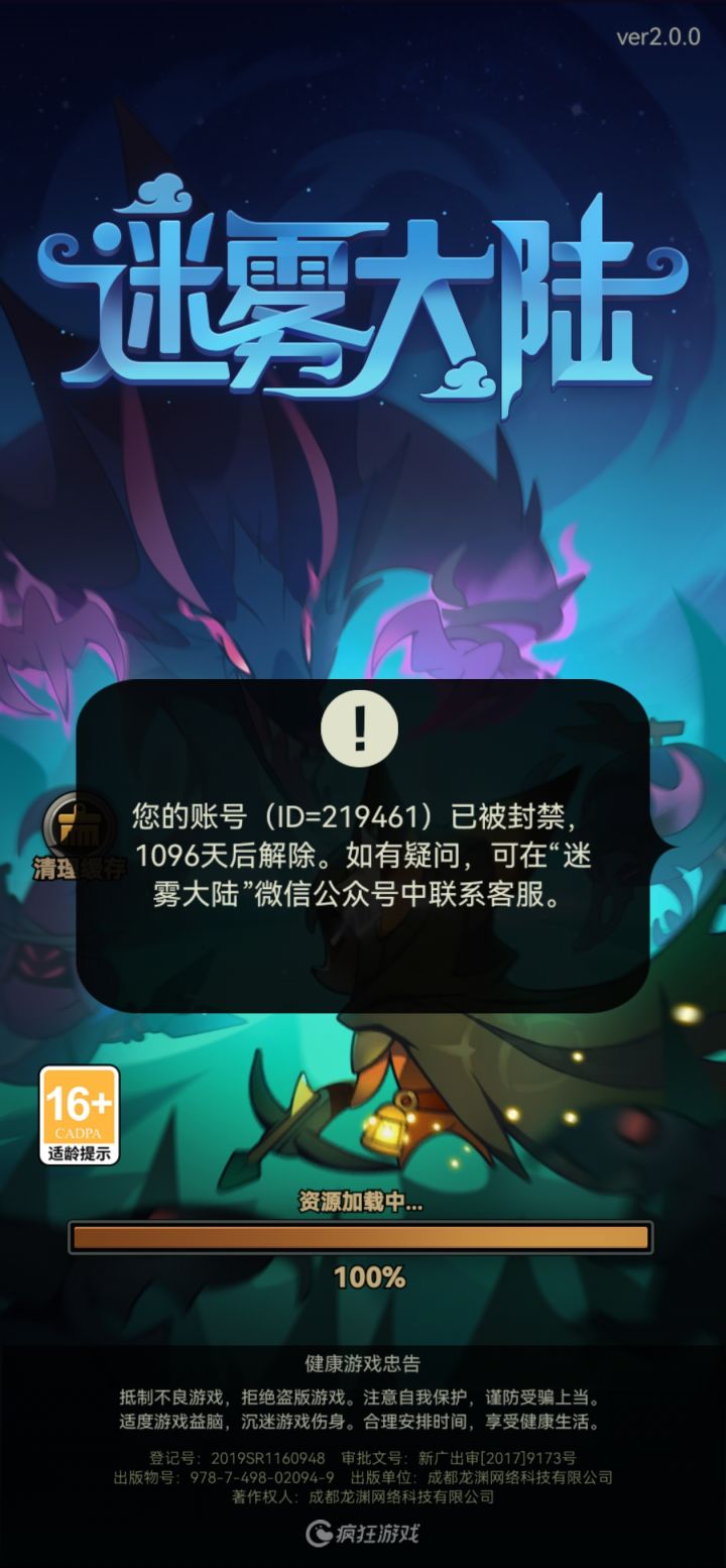 不是为啥封号啊截图