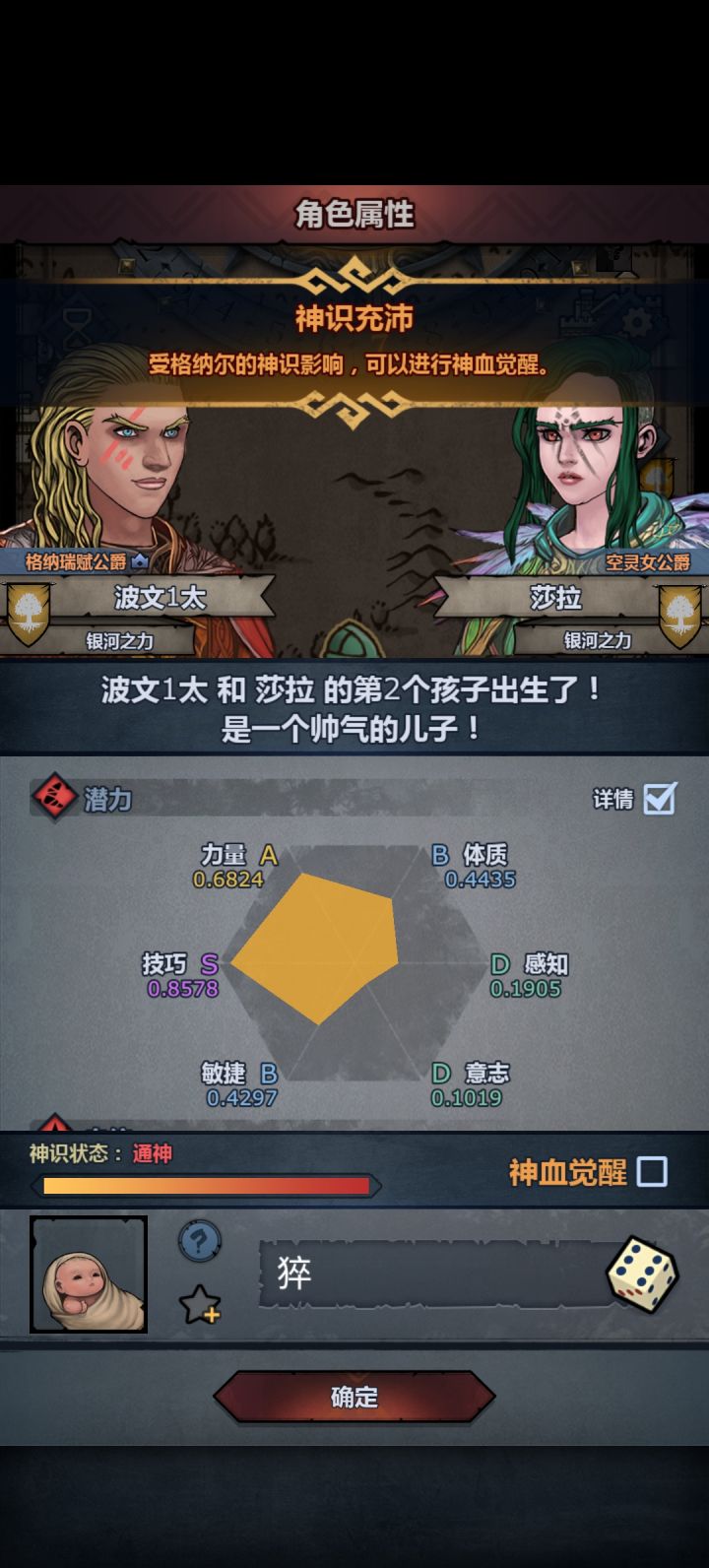 出来！苍白褪色！截图