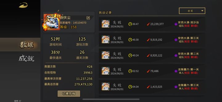 谁带我截图