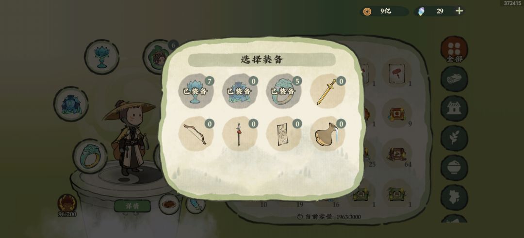 应该是同水平最拉的装备啦 1