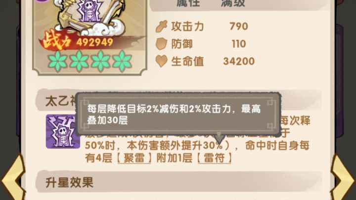 雷限后新工具人雷土截图