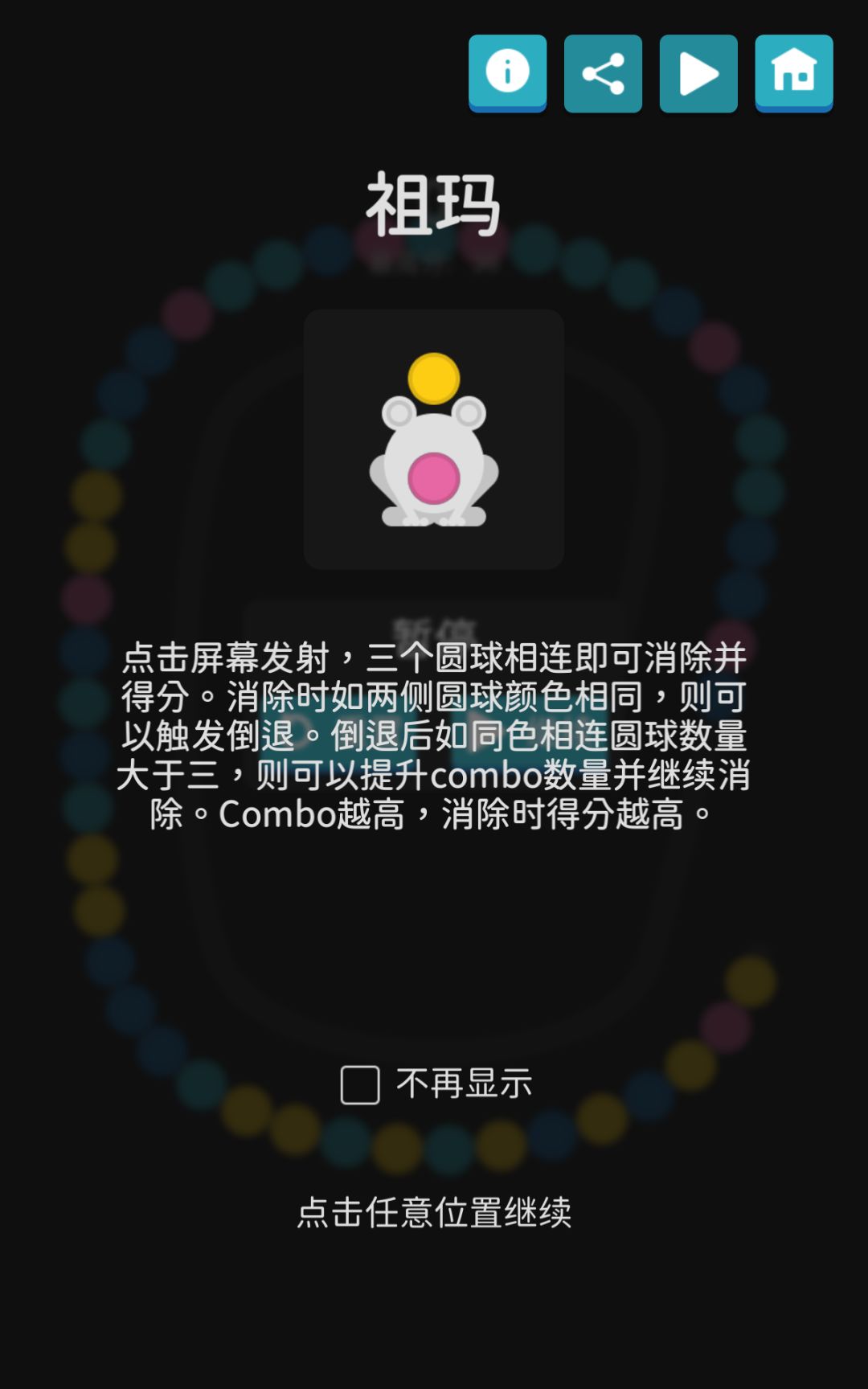 祖玛高光时刻! 1