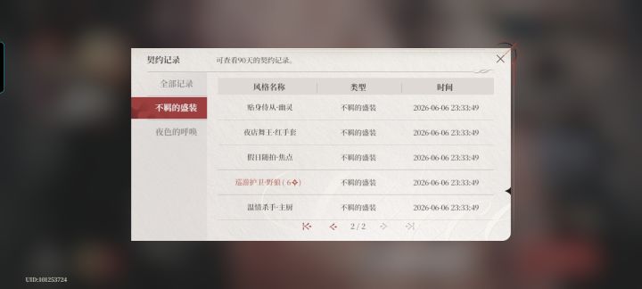 一发10连拿下截图