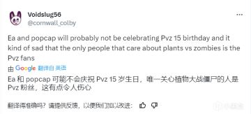 《植物大战僵尸》发售15周年纪念日