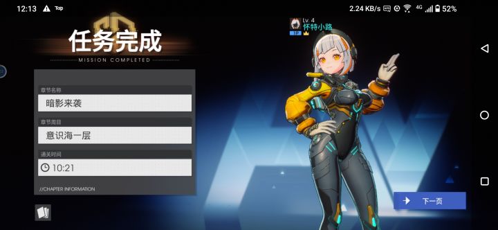 第一关boss打到半血直接过关截图