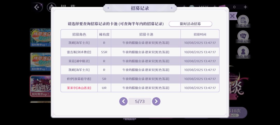 抽了70抽才出,莱米尔都给我歪出来了 2