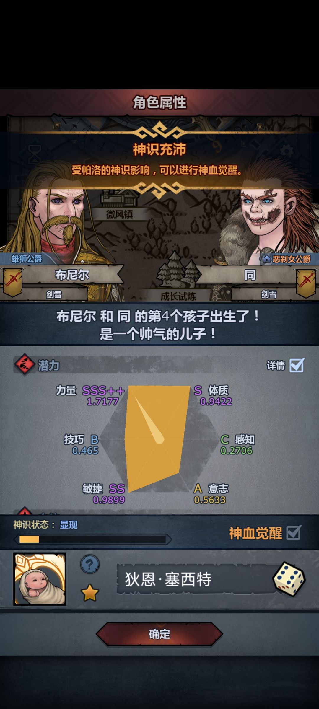 一百多年了终于出了,还是两个 1