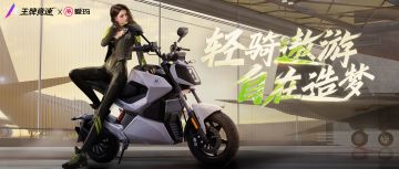 王牌竞速x爱玛 联动开启！新车解密，见证造梦“骑迹”